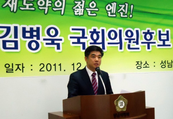  ▲16일 김병욱 예비후보가 내년 총선 분당을선거구에 공식 출마를 선언을 했다.