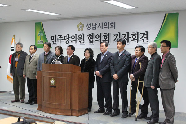 ▲민주당의원협의회가 23일 ‘2012년 성남시예산’ 관련 기자회견을 가졌다. 