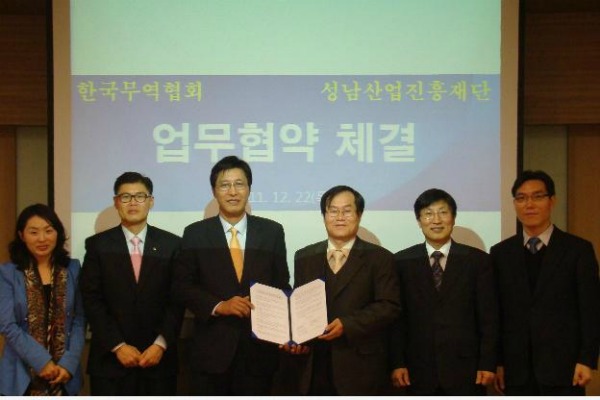 성남산업진흥재단 이용철 대표이사와 한국무역협회 박윤환 경기지역본부장이 업무협약을 체결했다.