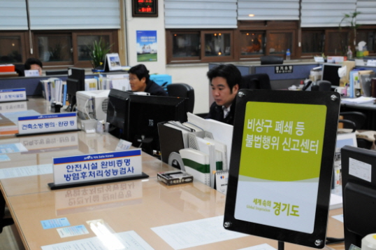 분당뉴스    '비상구 패쇄 등 불법행위 신고센터' 