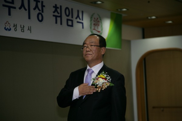 ▲박정오 성남부시장 취임식