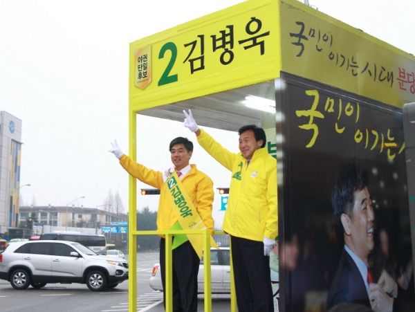 ▲30일 손학규 전 대표는 유세차량에 올라 지역주민들에게 김병욱 후보의 지지를 호소하고 있다.