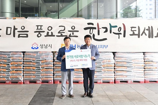  ▲NH농협 성남시지부는 지난 달 31일 쌀 10㎏ 4000포대를 성남시에 기탁했다.